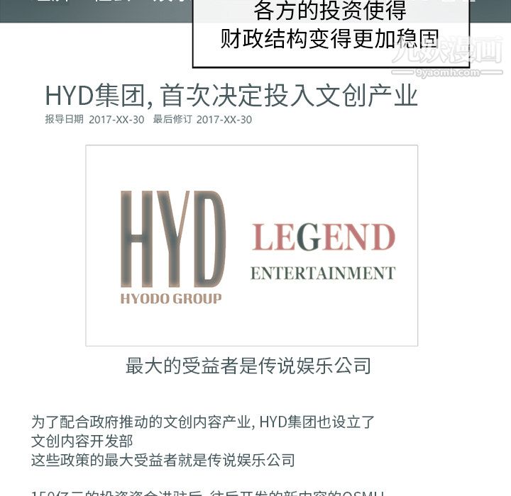 金钱游戏第25话