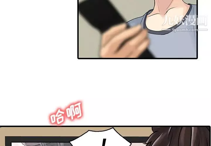 家有雙妻第4话