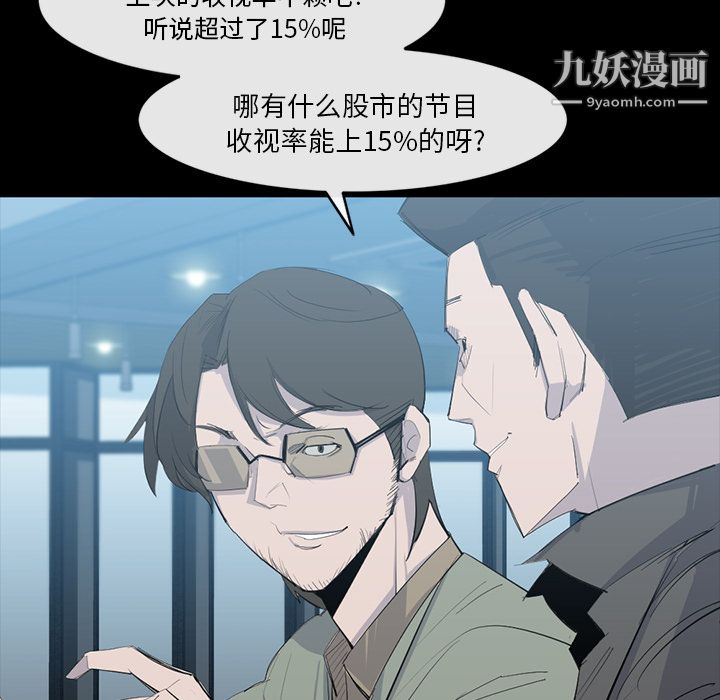 金钱游戏第25话