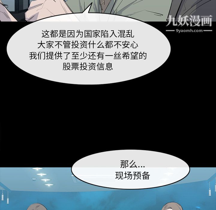 金錢遊戲第25話