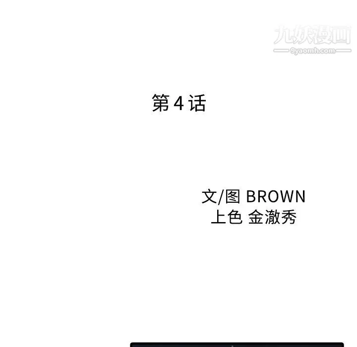 家有双妻-第4话 - 图片 9