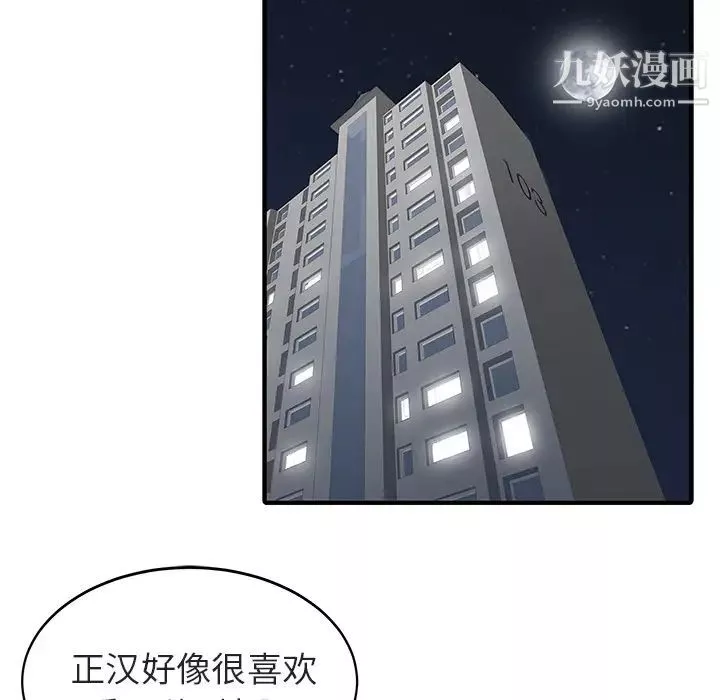 家有雙妻第4话
