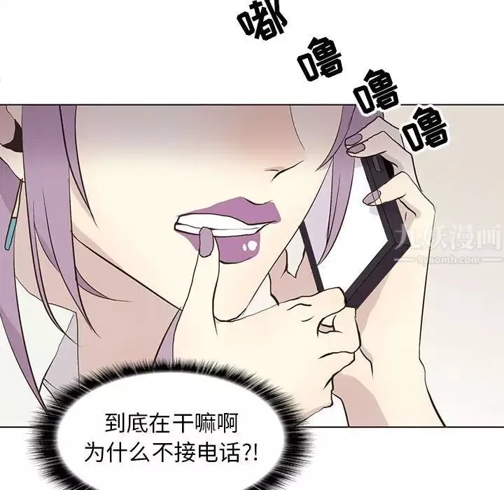 野性之城-第71话 - 图片 52