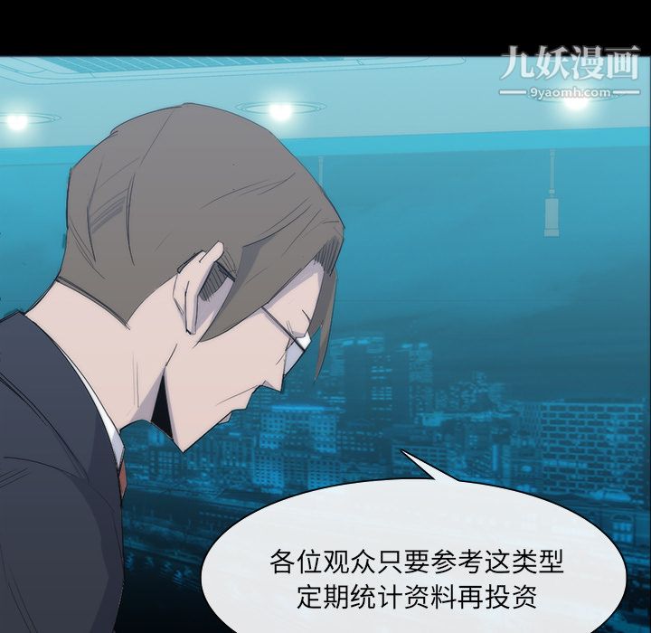 金钱游戏第25话