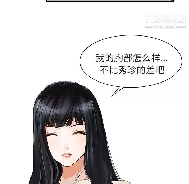家有双妻-第4话 - 图片 17