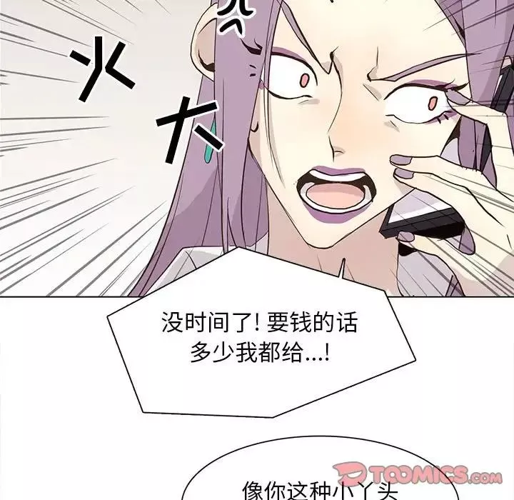 野性之城-第71话 - 图片 58
