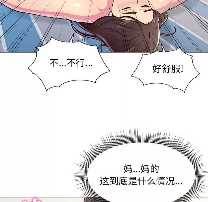 工作室男女第11話