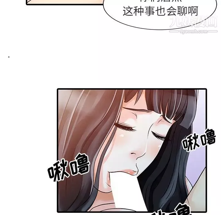 家有双妻-第4话 - 图片 24