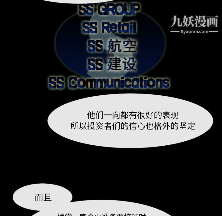 金钱游戏第25话