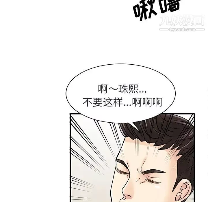 家有雙妻第4话