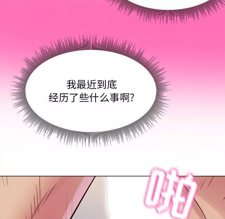 工作室男女-第11话 - 图片 26