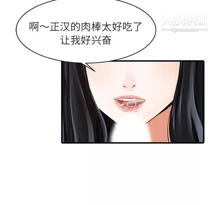 家有雙妻第4话