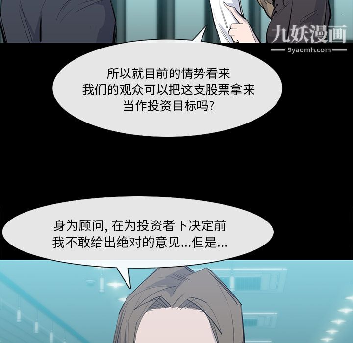 金钱游戏第25话