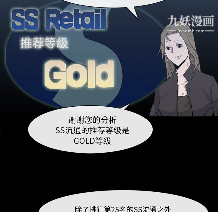 金钱游戏第25话