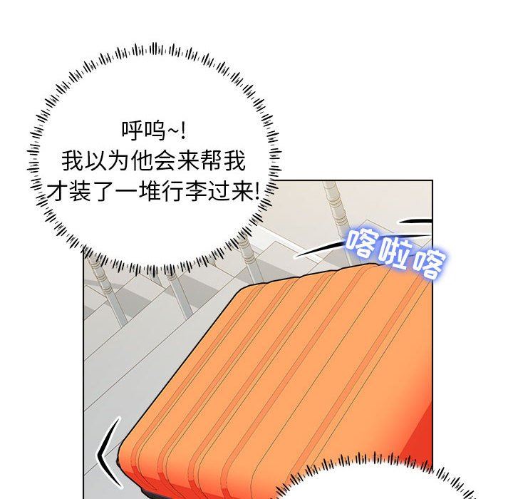 工作室男女第11话