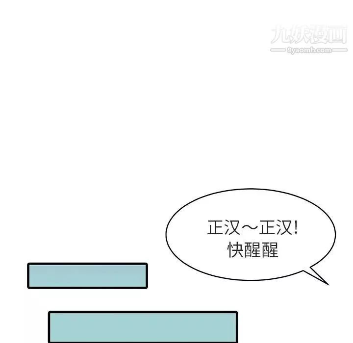 家有雙妻第4话