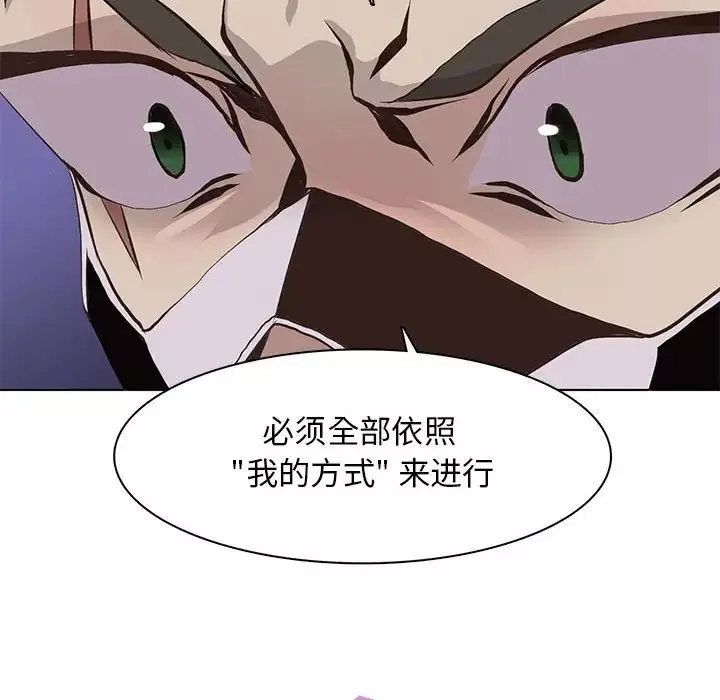 野性之城-第71话 - 图片 74