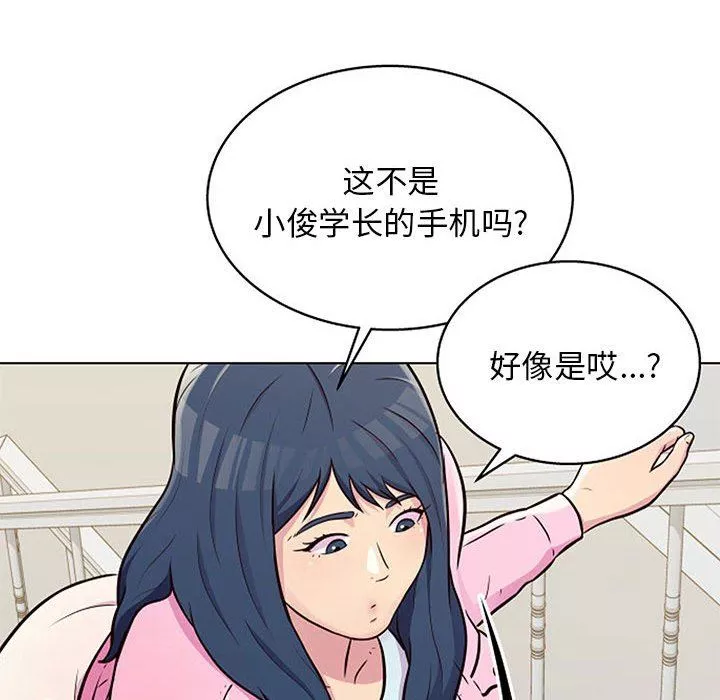 工作室男女-第11话 - 图片 35