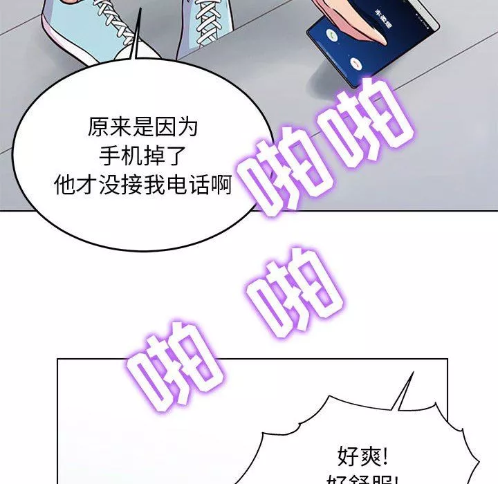 工作室男女第11話