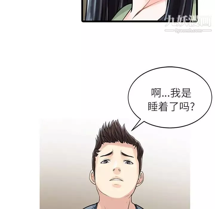 家有双妻-第4话 - 图片 39