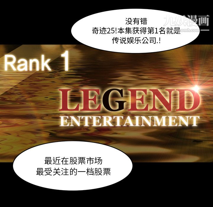 金錢遊戲第25話