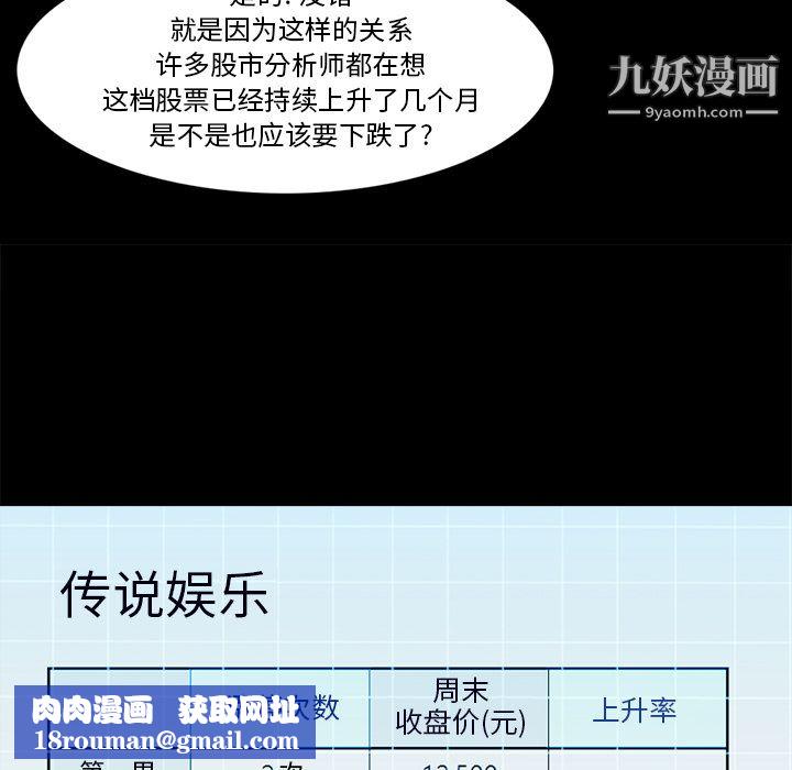 金钱游戏第25话