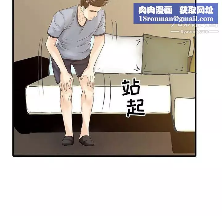 家有双妻-第4话 - 图片 42