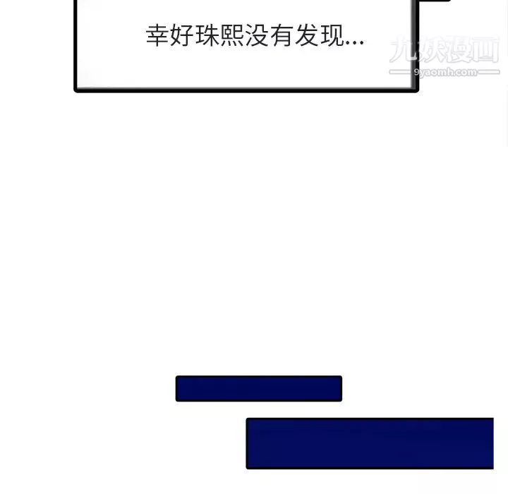 家有双妻-第4话 - 图片 45
