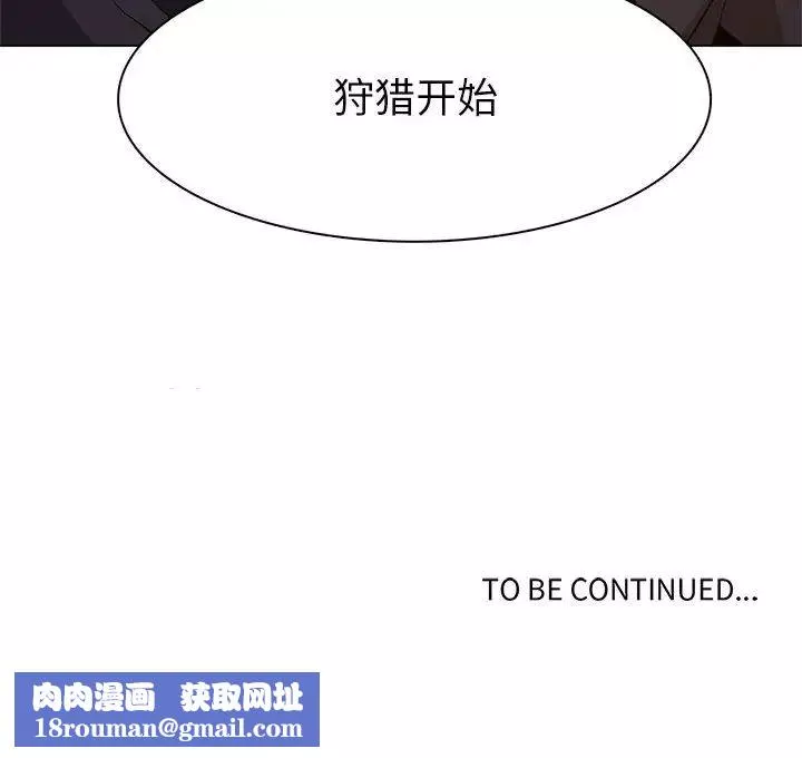 野性之城-第71话 - 图片 83
