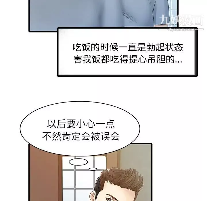 家有雙妻第4话