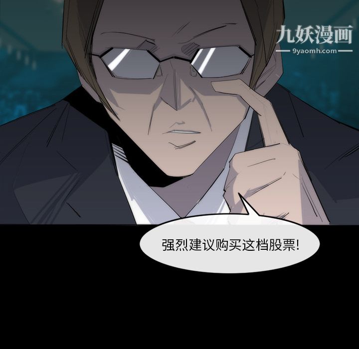 金钱游戏第25话