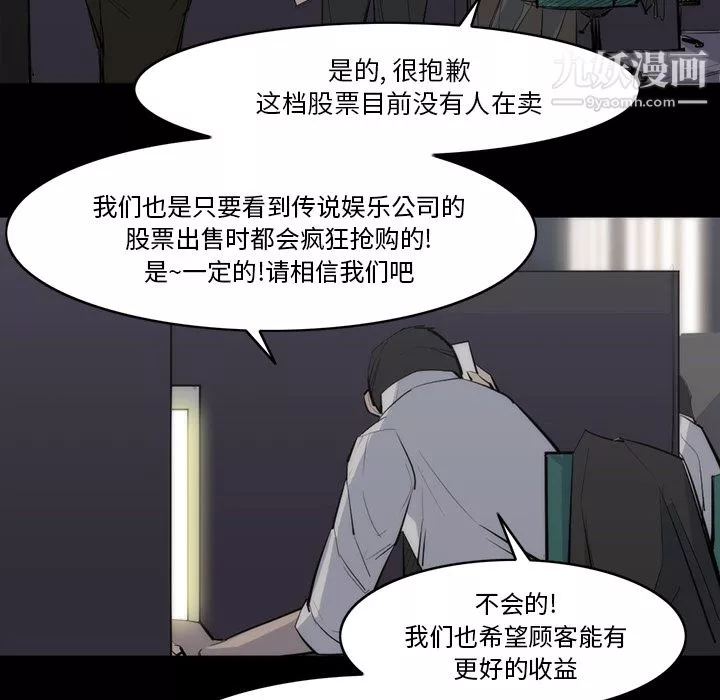 金钱游戏-第25话 - 图片 68