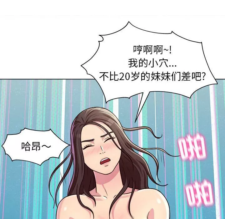 工作室男女-第11话 - 图片 49