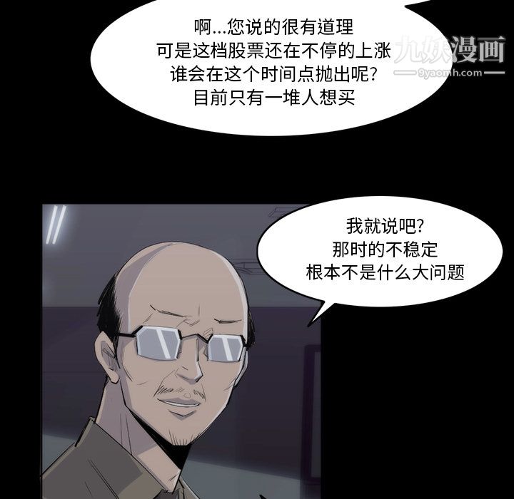 金钱游戏第25话