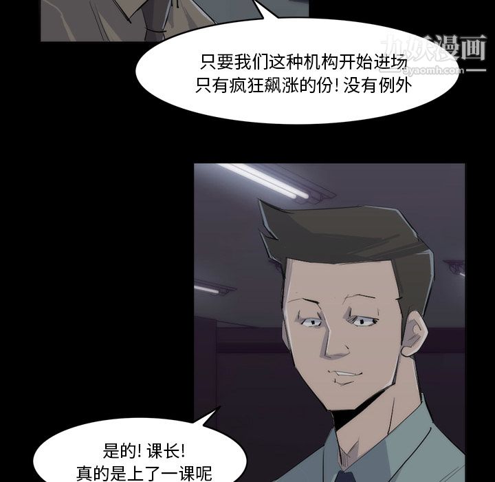 金钱游戏第25话