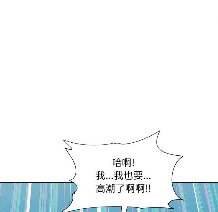 工作室男女-第11话 - 图片 55