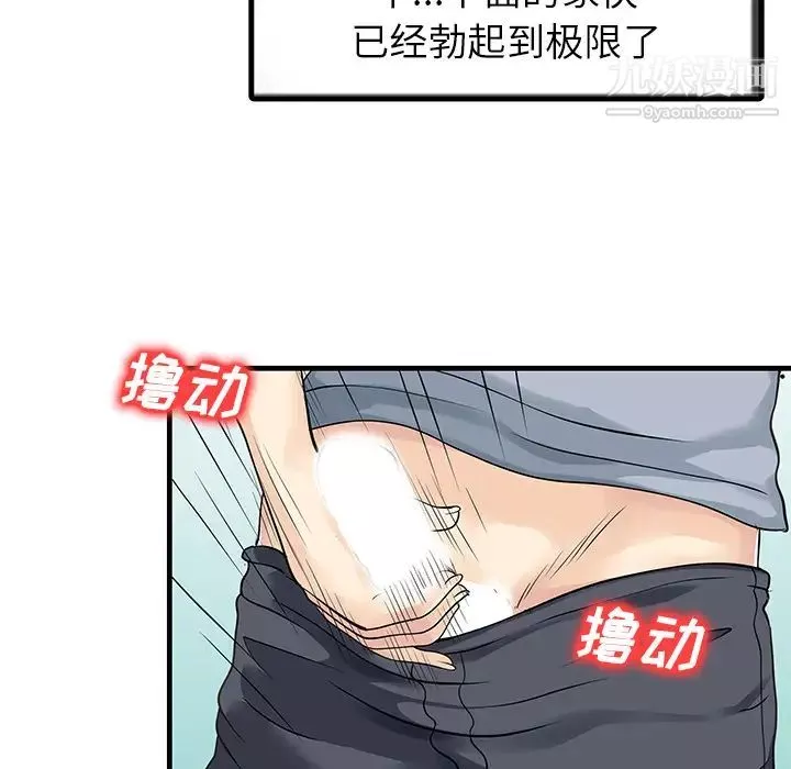 家有双妻-第4话 - 图片 56