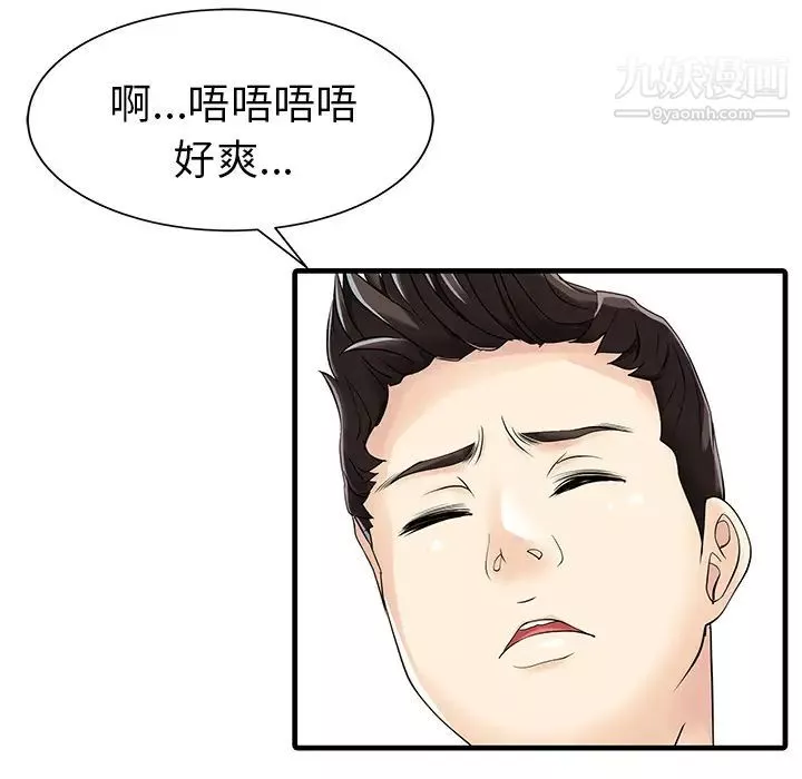 家有双妻-第4话 - 图片 59