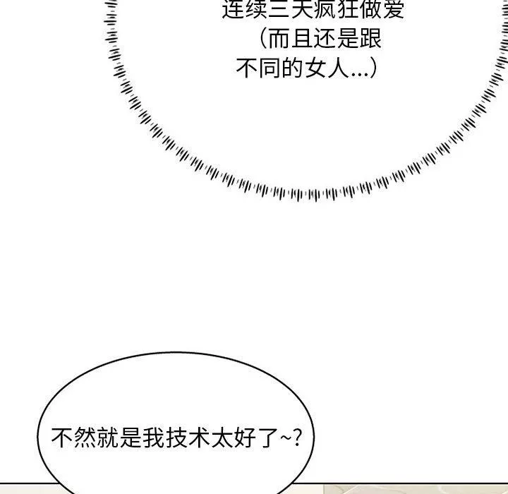 工作室男女-第11话 - 图片 63