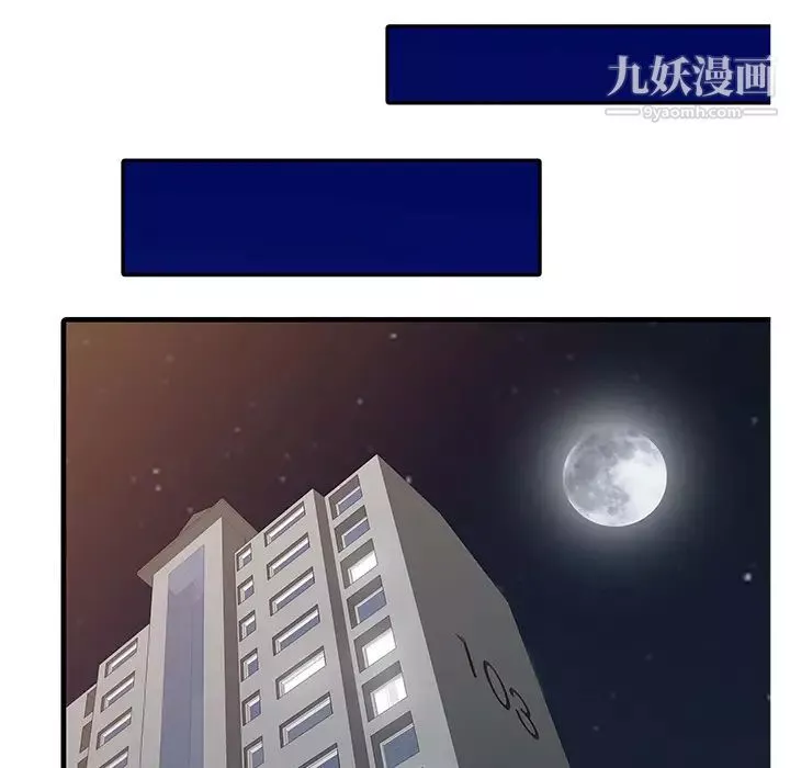 家有双妻-第4话 - 图片 67