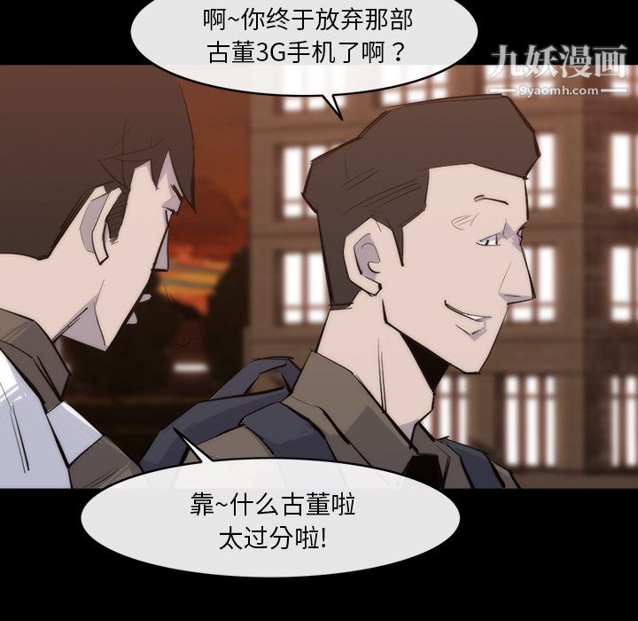 金钱游戏第25话