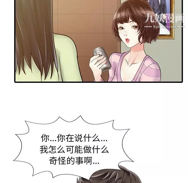 家有雙妻第4话