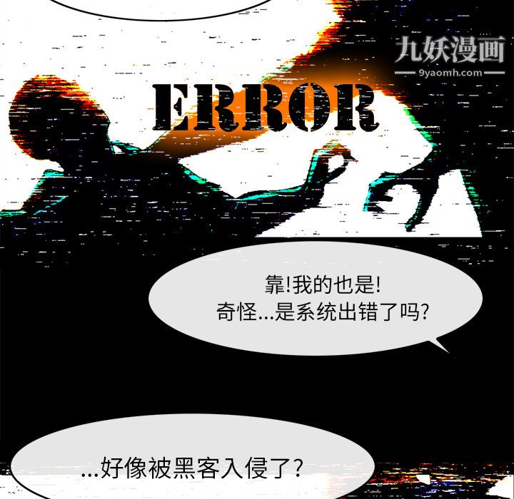 金钱游戏第25话