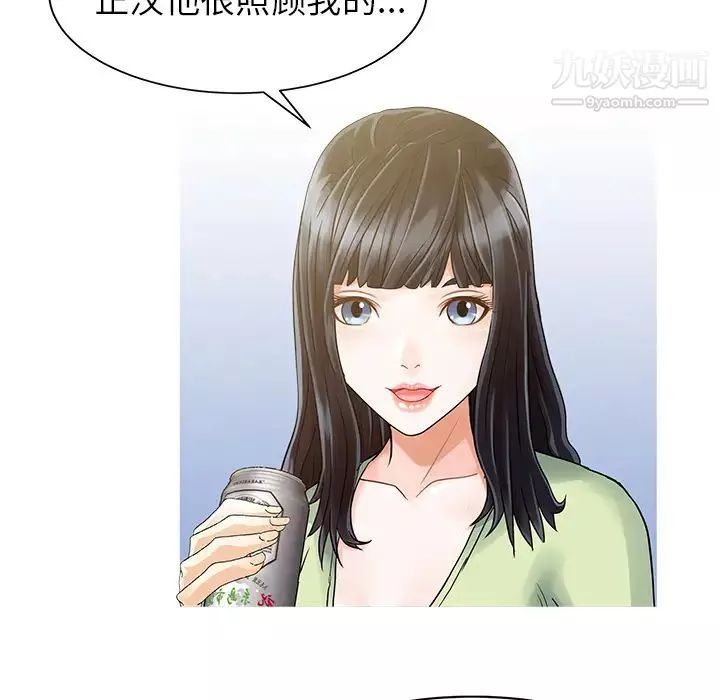 家有雙妻第4话