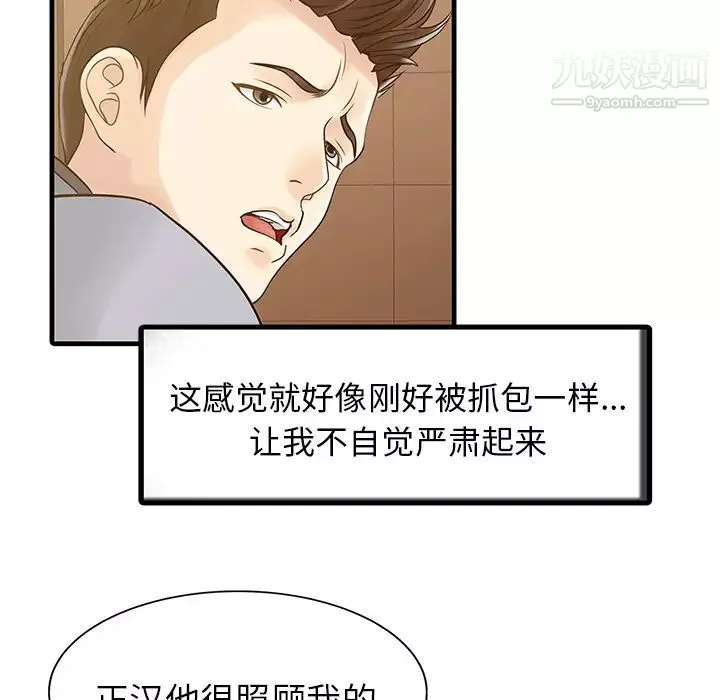 家有双妻-第4话 - 图片 77