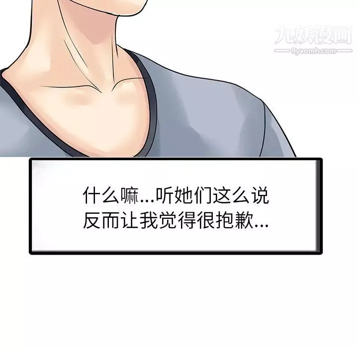 家有雙妻第4话