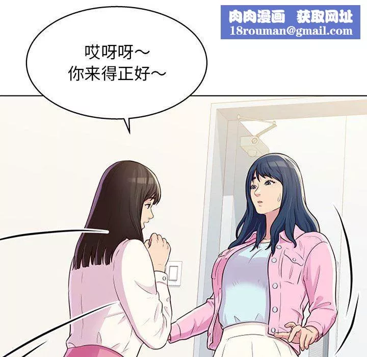 工作室男女第11話