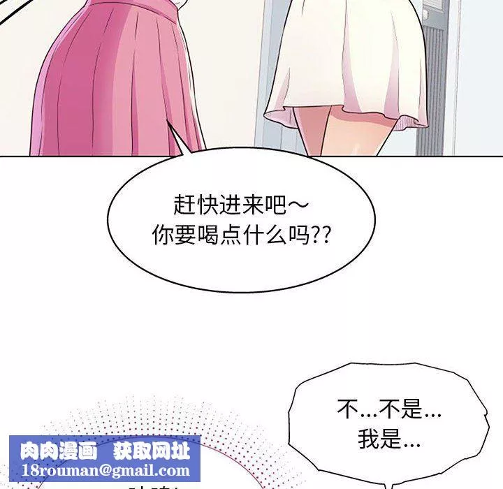 工作室男女-第11话 - 图片 80
