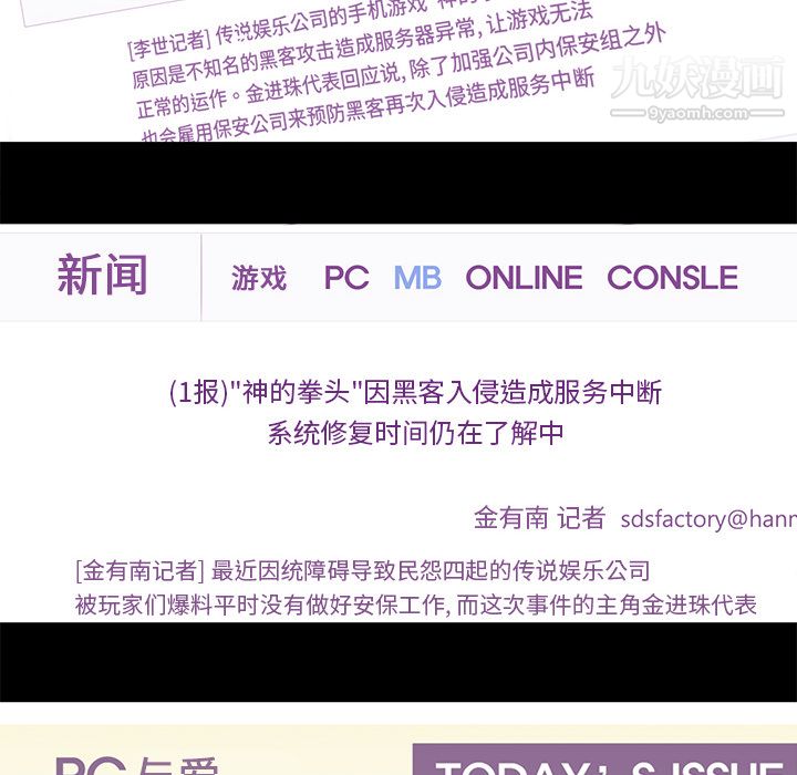 金钱游戏第25话