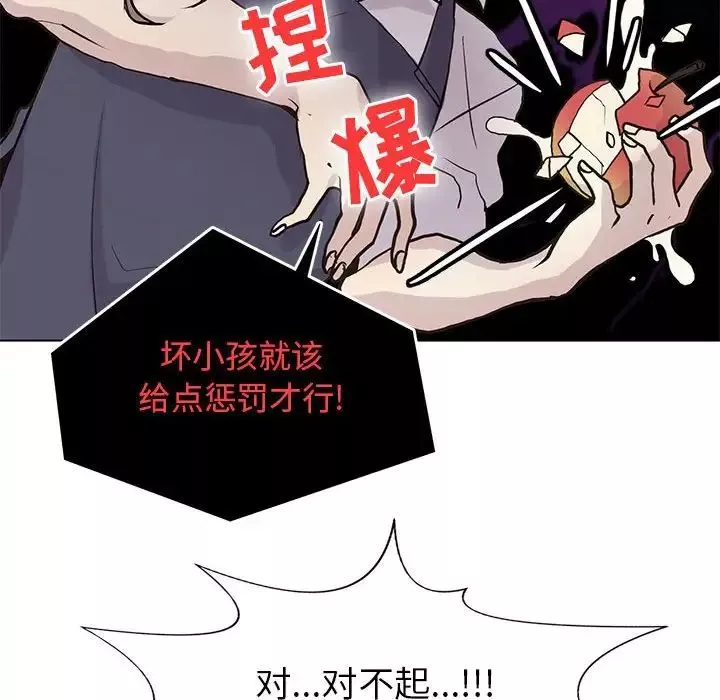 野性之城-第72话 - 图片 36